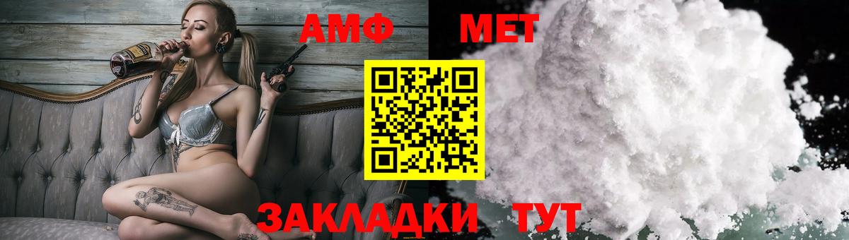Amphetamine Premium Каспийск