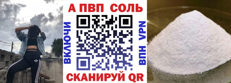A PVP Crystall  KRAKEN ссылка  Каспийск 