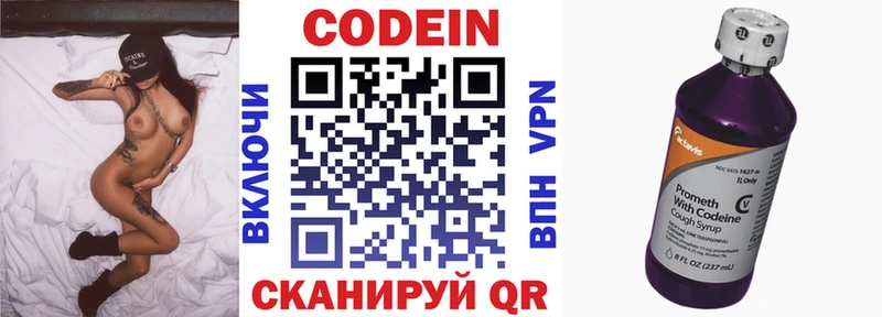 где найти   Каспийск  Кодеиновый сироп Lean Purple Drank 