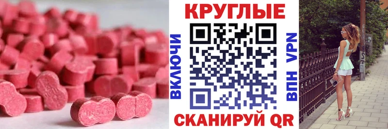 цены наркотик МЕГА как войти Ecstasy таблы Каспийск