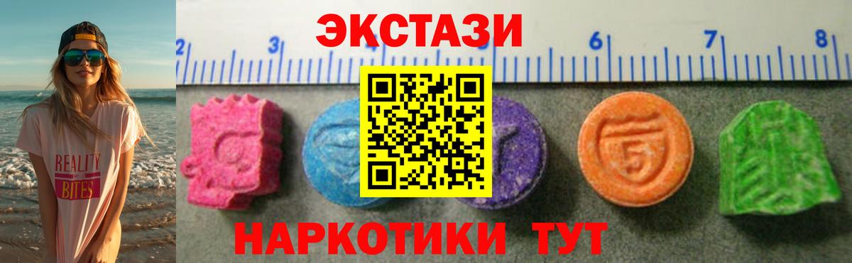 Экстази Cube Каспийск