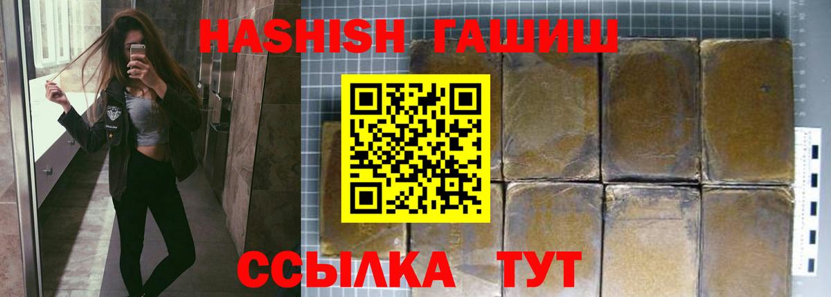 ГАШ индика сатива  ГАШ гашик  Вход с VPN  Каспийск 
