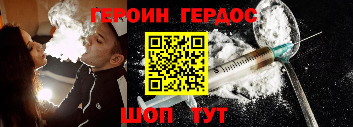 ГЕРОИН  ГЕРОИН Афган  Вход с VPN  Каспийск 