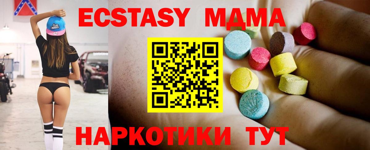 MDMA молли  Вход с VPN  Каспийск 