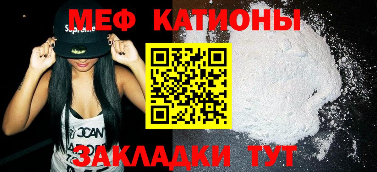 Меф мяу мяу  Меф  Меф 4 MMC  МЯУ-МЯУ  Каспийск  Вход с VPN 