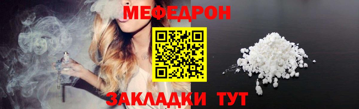 Меф мяу мяу  Каспийск