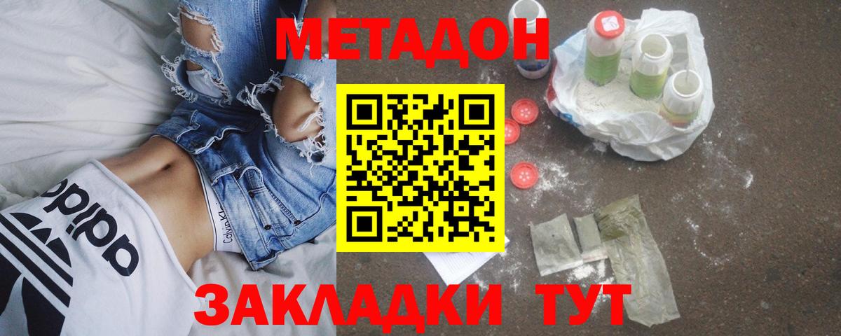 Метадон белоснежный  Вход с VPN  OMG онион  МЕТАДОН мёд  Каспийск 