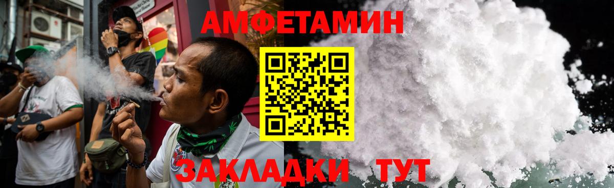Каспийск  МЕТАМФЕТАМИН витя  Вход с VPN 