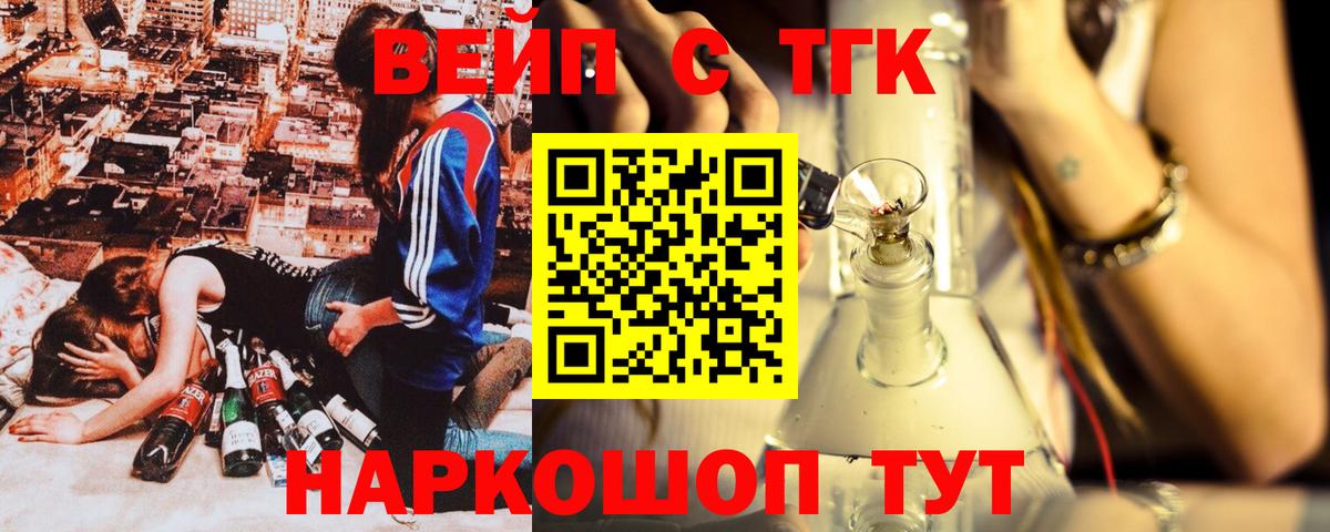 Дистиллят ТГК концентрат  Вход с VPN  блэк спрут как войти  Каспийск  ТГК вейп с тгк 